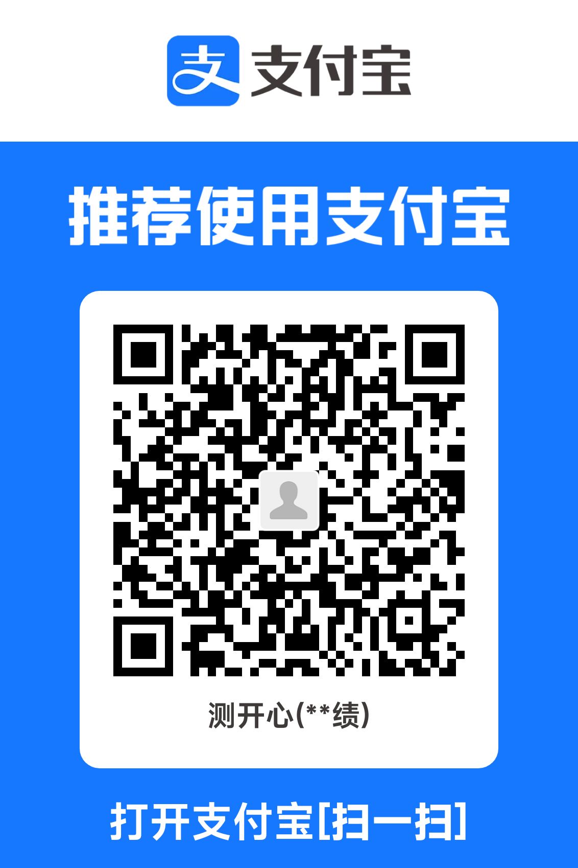支付宝收款码